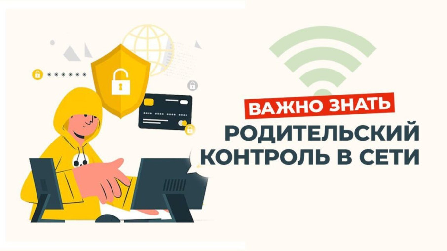 Безопасность детей в сети Интернет Безопасность детей в сети Интернет.